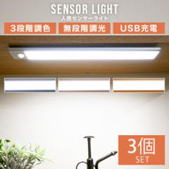 �y3�Z�b�g�z�Z���T�[���C�g ���� �l���Z���T�[���C�g �����_�� 3�i�K���F ���i�K���� ���� ���C�g LED LED���C�g ������� �t�b�g���C