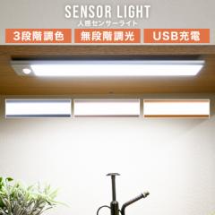 �Z���T�[���C�g ���� �l���Z���T�[ LED �[�d�� 30cm ���C�g �����_�� 3�i�K���F ���i�K���� ���� ���C�g LED���C�g ������� �t�b�g���C