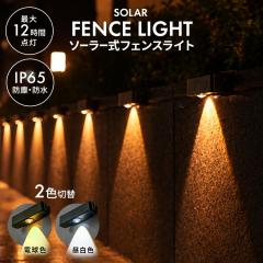 �\�[���[���C�g ���O �h�� IP65 LED ���C�g 2�F�ؑ� �d���F �����F ��12���� 3m�Ǝ� �K�[�f�����C�g �K�[�f���\�[���[���C�g �����_�� ��