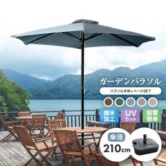 �K�[�f���p���\�� �x�[�X�Z�b�g 210cm ���悯 �p���\���Z�b�g �p���\�� UV�J�b�g �r�[�`�p���\�� �P �K�[�f�� �J�[�f���t�@�j�`���[ �� 