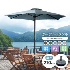 �K�[�f���p���\�� 210cm �x�[�X�Z�b�g �p���\���Z�b�g �p���\�� UV�J�b�g �r�[�`�p���\�� �P �K�[�f�� �J�[�f���t�@�j�`���[ �� �e���X 