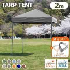 �^�[�v�e���g 2m�~2�� �����^�b�` �e���g �X�`�[�� �^�[�v ������ ���� �ϐ��� 1200mm ��� ���O���h�~ UV�J�b�g �����^�b�`�e���g ����