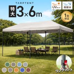 �^�[�v�e���g 3m�~6m ���� �����^�b�` UV�J�b�g �����^�b�`�^�[�v�e���g �A�E�g�h�A �e���g �^�[�v �����^�b�`�e���g ��^ �ȒP �݉c ��