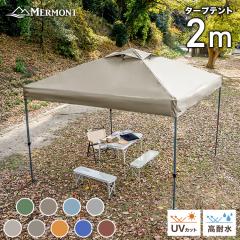 �^�[�v�e���g 2m�~2�� �ϐ��� 3000mm �����^�b�` �e���g �X�`�[�� �^�[�v ������ ���� ��� ���O���h�~ UV�J�b�g �����^�b�`�e���g ����