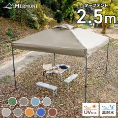 �^�[�v�e���g 2.5m�~2.5�� �ϐ��� 3000mm �����^�b�` �e���g �X�`�[�� �^�[�v ������ ���� ��� ���O���h�~ UV�J�b�g �����^�b�`�e���g 