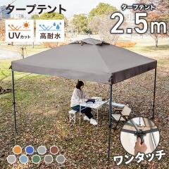 �^�[�v�e���g 2.5m �ϐ��� 3000mm �����^�b�`�^�[�v�e���g ��� �X�`�[���e���g �^�[�v �ʋC�E�t�� �ȒP ��^ �y�� UV�J�b�g ���� �h�� 