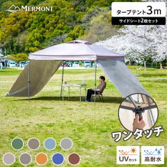 �^�[�v�e���g 3m �T�C�h�V�[�g 2���Z�b�g �ϐ��� 3000mm �����^�b�`�^�[�v�e���g ��� �X�`�[���e���g �^�[�v �ʋC�E�t�� �ȒP ��^ �y��