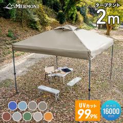 �y���ϐ��� 16000mm�z �^�[�v�e���g 2m�~2�� �����^�b�` �e���g �X�`�[�� �^�[�v ������ ���� ��� ���O���h�~ UV�J�b�g �����^�b�`�e��