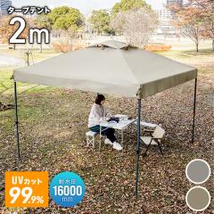 �^�[�v�e���g 2m�~2�� �����^�b�` �e���g �X�`�[�� �^�[�v ������ ���� �ϐ��� 16000mm ��� ���O���h�~ UV�J�b�g �����^�b�`�e���g ����