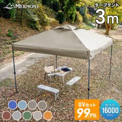 �y���ϐ��� 16000mm�z �^�[�v�e���g 3m�~3�� �����^�b�` �e���g �X�`�[�� �^�[�v ������ ���� ��� ���O���h�~ UV�J�b�g �����^�b�`�e��