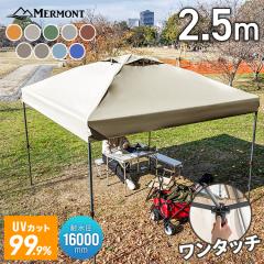 �y���ϐ��� 16000mm�z �^�[�v�e���g �����^�b�`�^�[�v�e���g 2.5m ��� �X�`�[���e���g �^�[�v �ʋC�E�t�� �ȒP ��^ �y�� UV�J�b�g ����