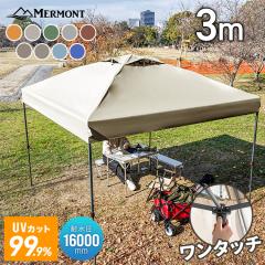 �y���ϐ��� 16000mm�z �^�[�v�e���g �����^�b�`�^�[�v�e���g 3m ��� �X�`�[���e���g �^�[�v �ʋC�E�t�� �ȒP ��^ �y�� UV�J�b�g ���� 