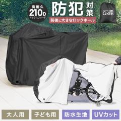 ���]�ԃJ�o�[ �T�C�h�t�@�X�i�[ 210D�I�b�N�X�t�H�[�h ����h�~ ���b�N�z�[�� ��΂Ȃ� 2�d�D�� ���� UV�J�b�g ���ϋv �T�C�N���J�o�[ �o