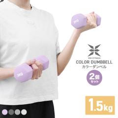 ��V���i�� �_���x�� 1.5kg 2�Z�b�g ������� �����݃J���[ �J���[�_���x�� �S�A���C �_���x�� �R���p�N�g ���킢�� �S�A���C �J���t��