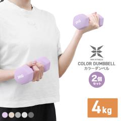 �_���x�� 4kg 2�Z�b�g ������� �����݃J���[ �J���[�_���x�� �S�A���C �_���x�� �R���p�N�g ���킢�� �S�A���C �J���t���_���x�� �G�N