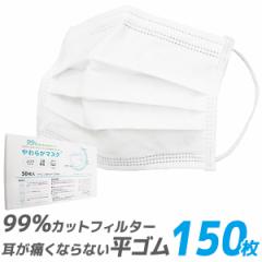 �y���ʌ���z�}�X�N �s�D�z �g���̂� �s�D�z�}�X�N �J���[ 150�� �������� �ӂ��T�C�Y ����3�w�s�D�z �����x�t�B���^�[ �ق��� ���� �P