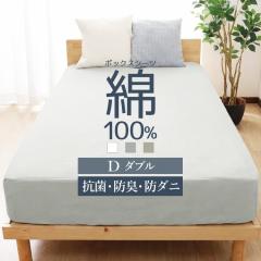 �{�b�N�X�V�[�c �_�u�� ��100 �I�[���V�[�Y�� �h�_�j �h�L �R�� �S������ �ʋC�� �R�b�g�� �}�b�g���X�J�o�[ �x�b�h�J�o�[ �x�b�h�V�[�c 