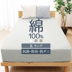 �{�b�N�X�V�[�c �L���O ��100 �I�[���V�[�Y�� �h�_�j �h�L �R�� �S������ �ʋC�� �R�b�g�� �}�b�g���X�J�o�[ �x�b�h�J�o�[ �x�b�h�V�[�c 