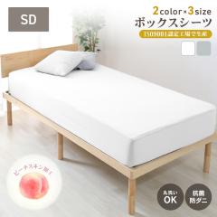 �{�b�N�X�V�[�c �Z�~�_�u�� SD 120�~200cm �|���G�X�e�� �ʋC�� ���� ���n �R�� �h�L �h�_�j �}�b�g���X�J�o�[ �x�b�h�V�[�c �V�[�c �x�b