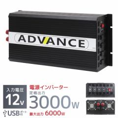 �C���o�[�^�[ 12V 100V �J�[�C���o�[�^�[ DC-AC�C���o�[�^�[ ��i3000W �ő�6000W DC12V/100V �^�������g�i��`�g�j ���p�d�� �Ԓ��� 