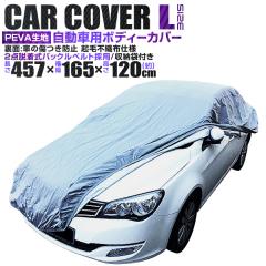 �J�[�J�o�[ �ԃJ�o�[ L�T�C�Y 4�w�\�� �h�� UV�J�b�g PEVA���n ���N�� �L�Y�����Ȃ� 2�{�j�D�� �����^�b�`�x���g�t�� �ϊ� �ϔM �{�f�B