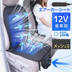 �J�[�V�[�g �N�[���V�[�g ���� ���� �t�@�� ���� ��@ �G�A�[�J�[�V�[�g �� DC12V �N�[���[ �h�� �ԍ� �����@ �����΍� ���ȃV�[�g �J