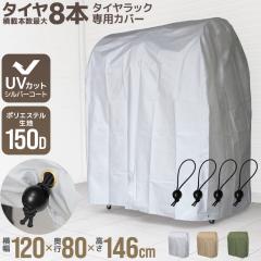 �y�V�F�o��z �^�C�����b�N �J�o�[ ���C�h�^�C�v�p ��120cm �^�C�����b�N�J�o�[ �^�C���X�^���h �^�C���J�o�[ �^�C�����[ �X�^�b�h���X 