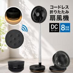 シィー・ネット 【扇風機】DCモーター搭載 リビング扇（ホワイト） C