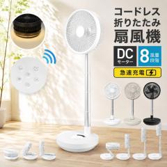 ��@ �ŐV�@�� DC���[�^�[ �R�[�h���X ���� ���� ���@�\ �܂肽���� ���� 8�i�K ���i�K�������� 5���H�� ���r���O �����R�� ���� �h�� 