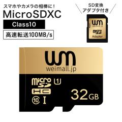 microSD�J�[�h 32GB SD�ϊ��A�_�v�^�[ �J�[�h�P�[�X�t�� SD�J�[�h �o�b�N�A�b�v �����]�� �ő�100MB/���X�}�z �f�W�J�� �ʐ^ ���� �ۑ� 