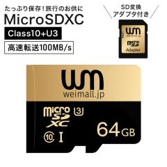 microSD�J�[�h 64GB SD�ϊ��A�_�v�^�[ �J�[�h�P�[�X�t�� SD�J�[�h �o�b�N�A�b�v �����]�� �ő�100MB/���X�}�z �f�W�J�� �ʐ^ ���� �ۑ� 