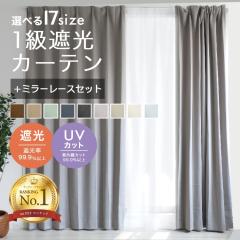 �_�����L���O1�ʁE�V�T�C�Y�V�F�^�y�I�ׂ�17�T�C�Y�z �J�[�e�� 4���Z�b�g �Ռ� ���[�X�J�[�e���Z�b�g 1�� �O�w�\�� �`��L�� �ՔM �Ց� 