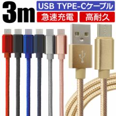Type-C P[u  [dP[u [d USB type-c P[uandroid 3m |Cg USB [d [d AhCh f[^] B