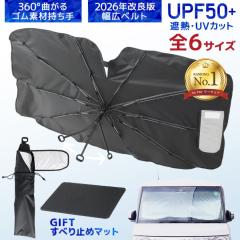 �y����1�ʁE�ŐV���ǌ^�z �T���V�F�[�h �ԗp �P�^ ���悯 �t�����g ���L�x���g ����~�߃}�b�g�t�� ��ʃ��f�� ���ȒP���[ �� �P���T���V