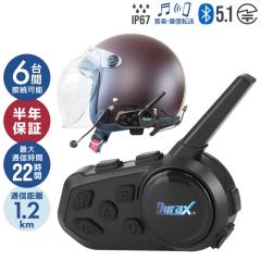 �y���N�ۏ؁z �C���J�� �o�C�N �o�C�N�C���J�� 1�� Durax �C���z���}�C�N �C���^�[�R�� Bluetooth ���C�����X �����@ �ʘb 1000m�ʘb ��
