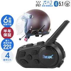 �y���N�ۏ؁z �C���J�� �o�C�N �o�C�N�C���J�� 4��Z�b�g Durax �C���z���}�C�N �C���^�[�R�� Bluetooth ���C�����X �����@ �ʘb 1000m��