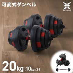 �_���x�� �ώ� 2�Z�b�g �ő�20kg 10kg �v���[�g �ώ��_���x�� �o�[�x�� �ώ��o�[�x�� 10kg �؃g�� �O�b�Y  �g���[�j���O �_�C�G