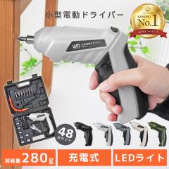 Kingsdun 電動精密ドライバー 62 in 1 ドライバー 電動 小型 電動 
