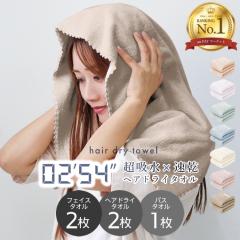 【新商品!超吸収&速乾】 ヘアドライタオル 2枚セット ふわふわ フェイスタオル バスタオル 1枚 タオル 40×100 80×