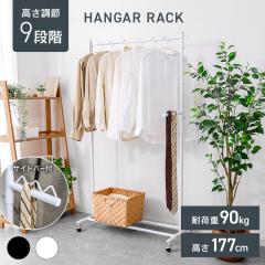 �n���K�[���b�N ��� �X���� �{���g�Œ� �T�C�h�o�[ �L���X�^�[�t�� ��97cm ����9�i�K���� ����109�`177cm �����x �K�тɂ��� ���[ �n��