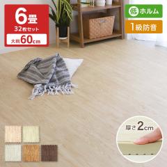 �W���C���g�}�b�g �唻 6�� 60cm �Ɍ� 20mm 32�� �ؖڒ� �ؖ� 1���h�� ���� 2cm �^�C���J�[�y�b�g �������� �T�C�h�p�[�c�t ���g�[�Ή� 