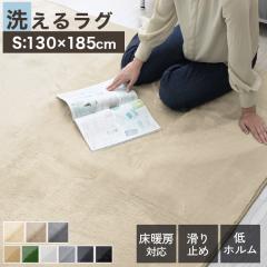 ��V�F�o��� ���O 1.5�� 130�~185 ���O�}�b�g �J�[�y�b�g �􂦂� �}�b�g �I�[���V�[�Y�� ����~�ߕt �k�� ������� ���O�J�[�y�b�g ��