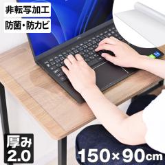 ��V���i�� �f�X�N�}�b�g ������ 150�~90 �N���A�}�b�g ����2mm ���w�}�E�X�Ή� �R�� �h�J�r �h�� �V�R ��]�� �p�ۉ��H ���ʃt���b�g �f