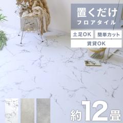 �t���A�^�C�� �u������ 12�� 108�� �܂�Ŗ{�� �嗝�� �R���N���[�g �� �O���X�t�@�C�o�[ ���� �\��Ȃ� ���g�[�Ή� ���� �t���[�����O�}