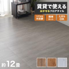 �t���A�^�C�� 12�� �u������ �ؖ� �ؖڒ� ����~�� ����OK ���� �t���[�����O�}�b�g �t���[�����O �� �^�C�� �z�� �~������ �ڒ��ܕs�v D