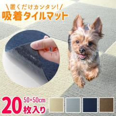 �^�C���J�[�y�b�g 50�~50 �Z�b�g 20���Z�b�g �^�C���}�b�g �唻 �z�� 20�� �􂦂� �}�b�g �h�� ���O ���O�}�b�g �J�[�y�b�g �W���C���g�}