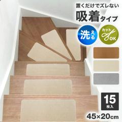 �K�i�}�b�g ����~�߃}�b�g 15�� �K�i �}�b�g �z���^�C�v 45�~20 ������� �ې� ���� �}�b�g �h�� �J�[�y�b�g �t���A�}�b�g �z���}�b�g