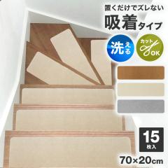 �K�i�}�b�g ����~�߃}�b�g 15�� �K�i �}�b�g �z���^�C�v 70�~20 ������� �ې� ���� �}�b�g �h�� �J�[�y�b�g �t���A�}�b�g �z���}�b�g