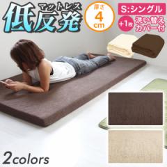 �y�ւ��J�o�[�t�z �}�b�g���X �ᔽ�� �V���O�� 4cm �ᔽ���}�b�g���X �}�b�g �}�b�g���X�g�b�p�[ �R���p�N�g �x�b�h�}�b�g �g�b�p�[ �ᔽ