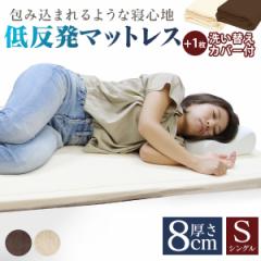 �y�ւ��J�o�[�t���z �}�b�g���X �V���O�� 8cm �ᔽ���}�b�g���X �ᔽ�� �}�b�g �R���p�N�g �x�b�h�}�b�g �ᔽ���}�b�g �~���z�c �Q�� ��